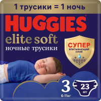 Подгузники-трусики детские Huggies Elite Soft Overnites 3 (23шт) - 