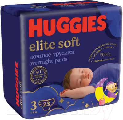 Подгузники-трусики детские Huggies Elite Soft Overnites 3 (23шт)