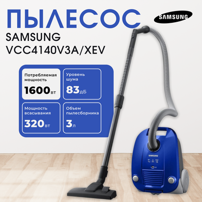 Пылесос Samsung SC4140 (VCC4140V3A/XEV)