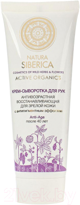 Крем для рук Natura Siberica Anti Age антивозрастной восстанавливающий для зрелой кожи (75мл)