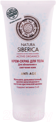 Скраб для тела Natura Siberica Anti Age для обновления и смягчения кожи (200мл)