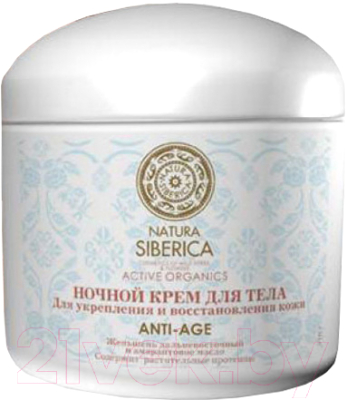 Крем для тела Natura Siberica Anti Age для укрепления и восстановления кожи (370г)
