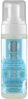 Пенка для умывания Natura Siberica Увлажнение и баланс для жирной и комбинированной кожи (150мл)