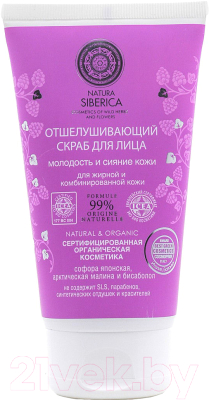 Скраб для лица Natura Siberica Молодость и сияние кожи для жирной и комбинированной кожи (150мл)