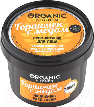 Крем для лица Organic Kitchen Горшочек с медом питание (100мл)