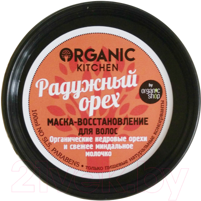 Маска для волос Organic Kitchen Восстановление радужный орех (100мл)