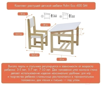 

Комплект мебели с детским столом Polini Kids, Eco 400 SM Лесная сказка