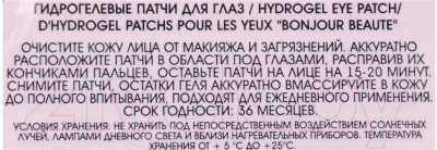 

Патчи под глаза Vivienne Sabo, Hydrogel Eye Patch Bonjour Beaute