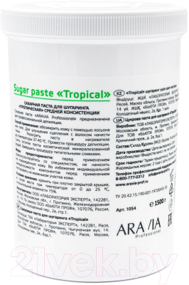 Паста для шугаринга Start Epil Professional Сахарная Тропическая средней консистенции (1.5г)