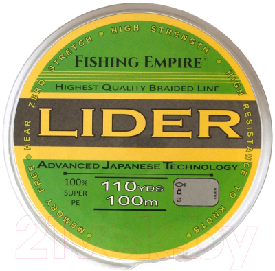 Леска плетеная Fishing Empire Lider Navy Green 0.10мм 100м / 000-110