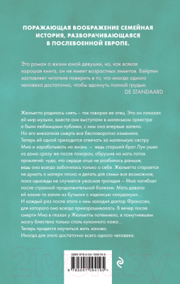 Изображение товара Книга Эксмо Одного человека достаточно (Бэйртен Э.)