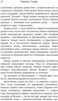 Книга АСТ World of Warcraft: Рождение Орды (Голден К.)