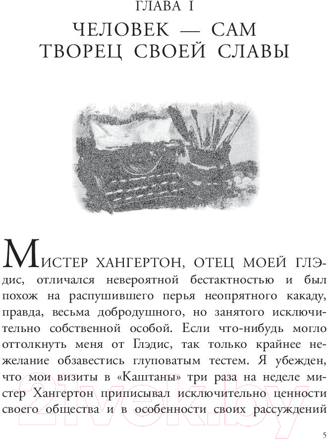 Художественная книга АСТ Затерянный мир (Дойл А.) — фото 6