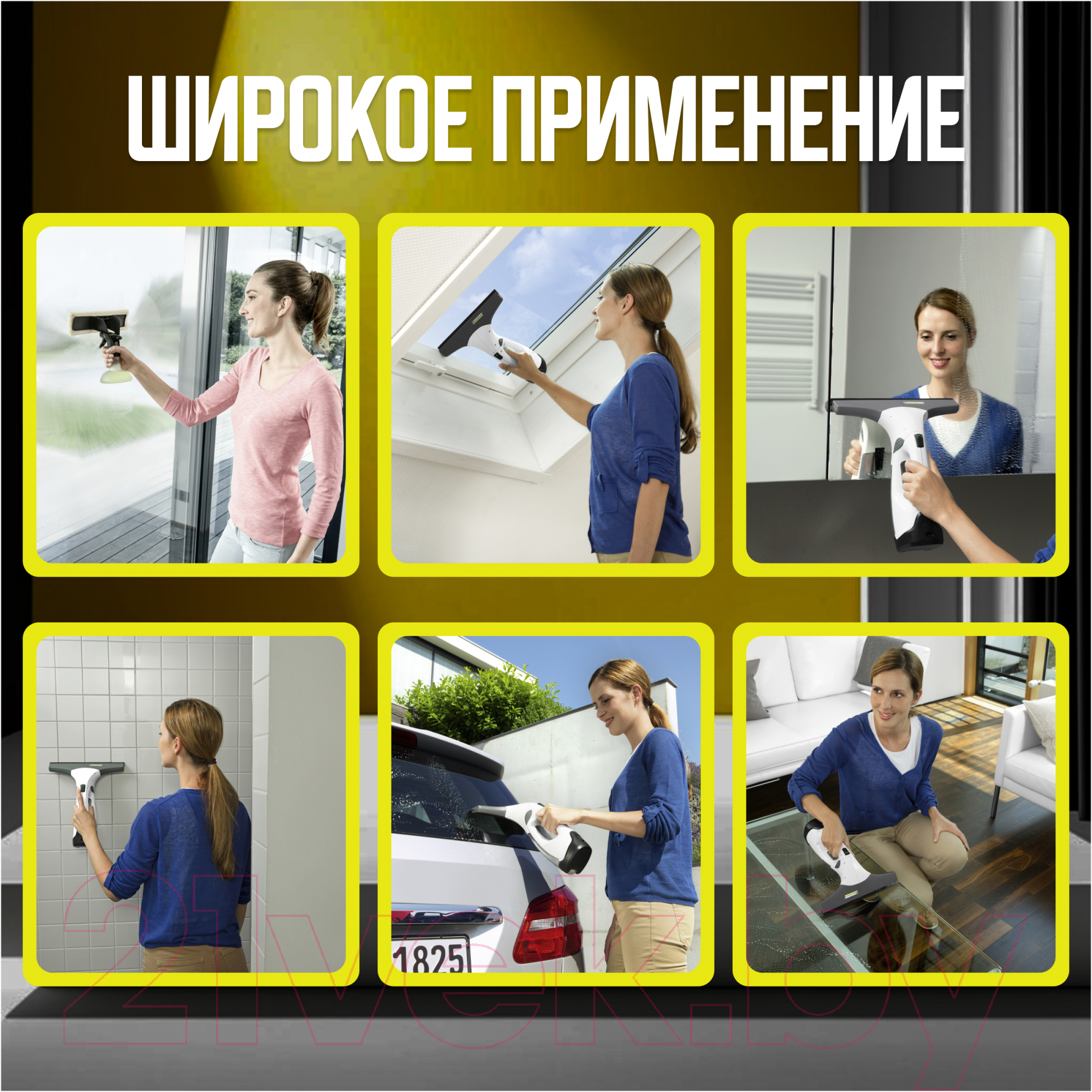 Стеклоочиститель Karcher WV 2 Premium Plus White (1.633-216.0)