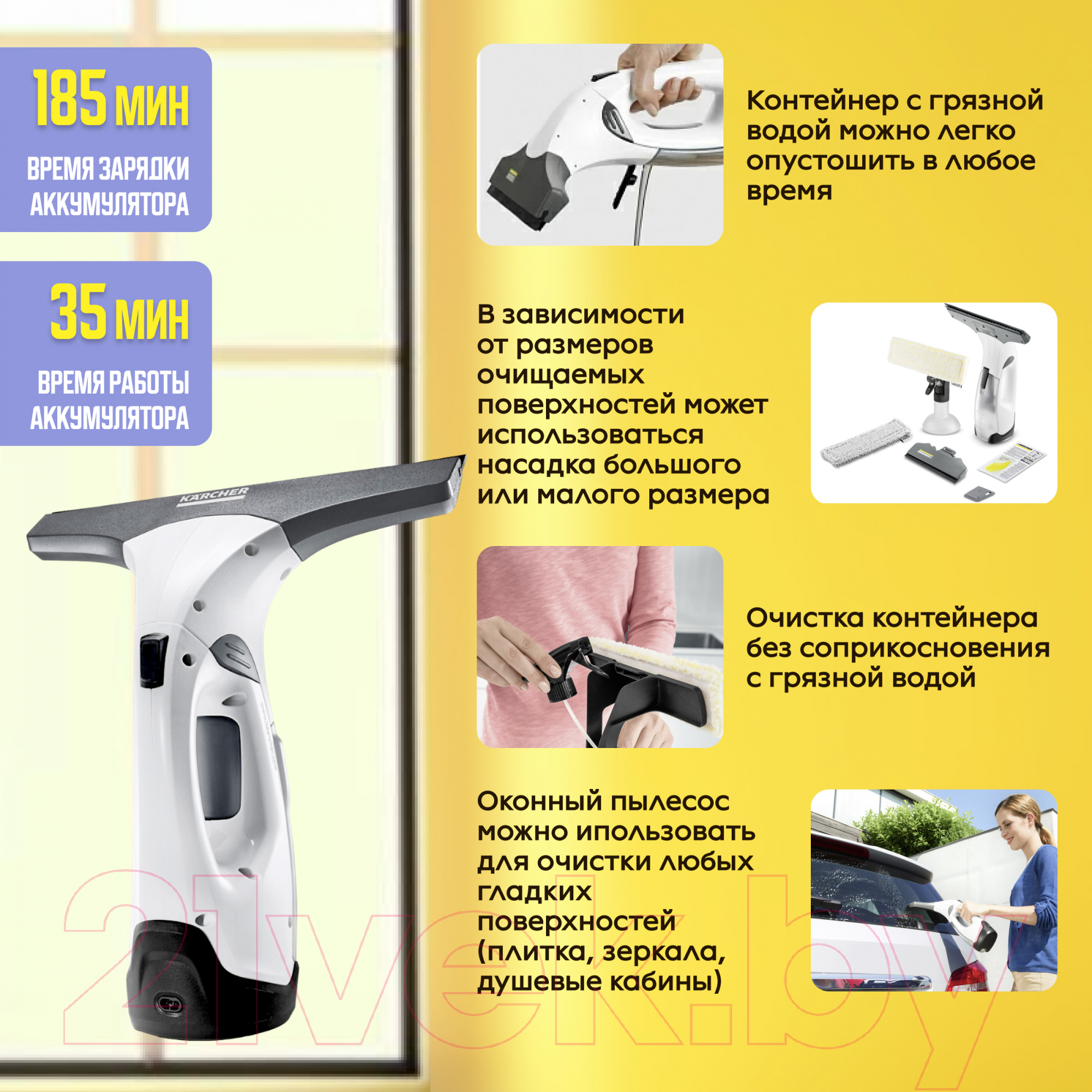 Стеклоочиститель Karcher WV 2 Premium Plus White (1.633-216.0)