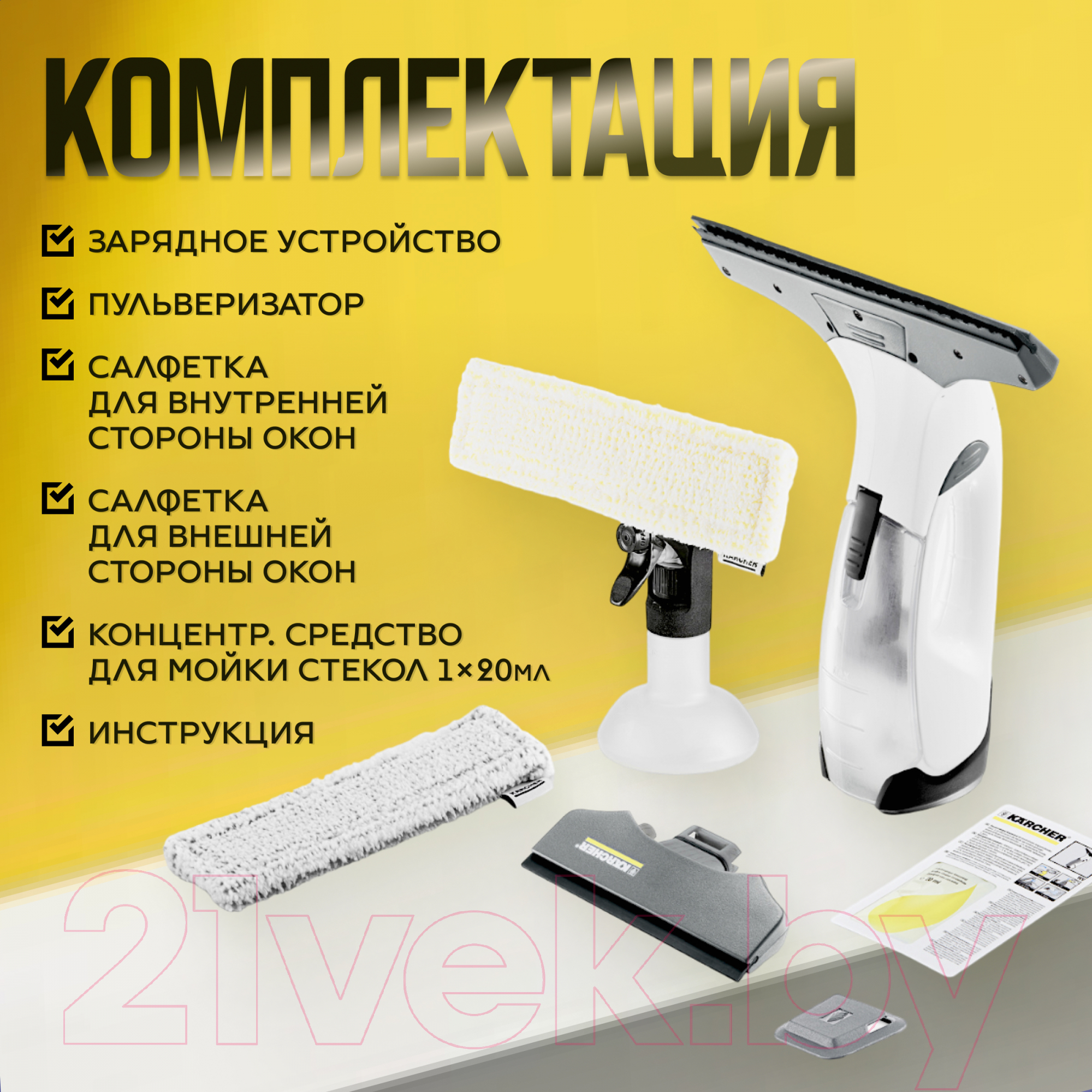 Стеклоочиститель Karcher WV 2 Premium Plus White (1.633-216.0)