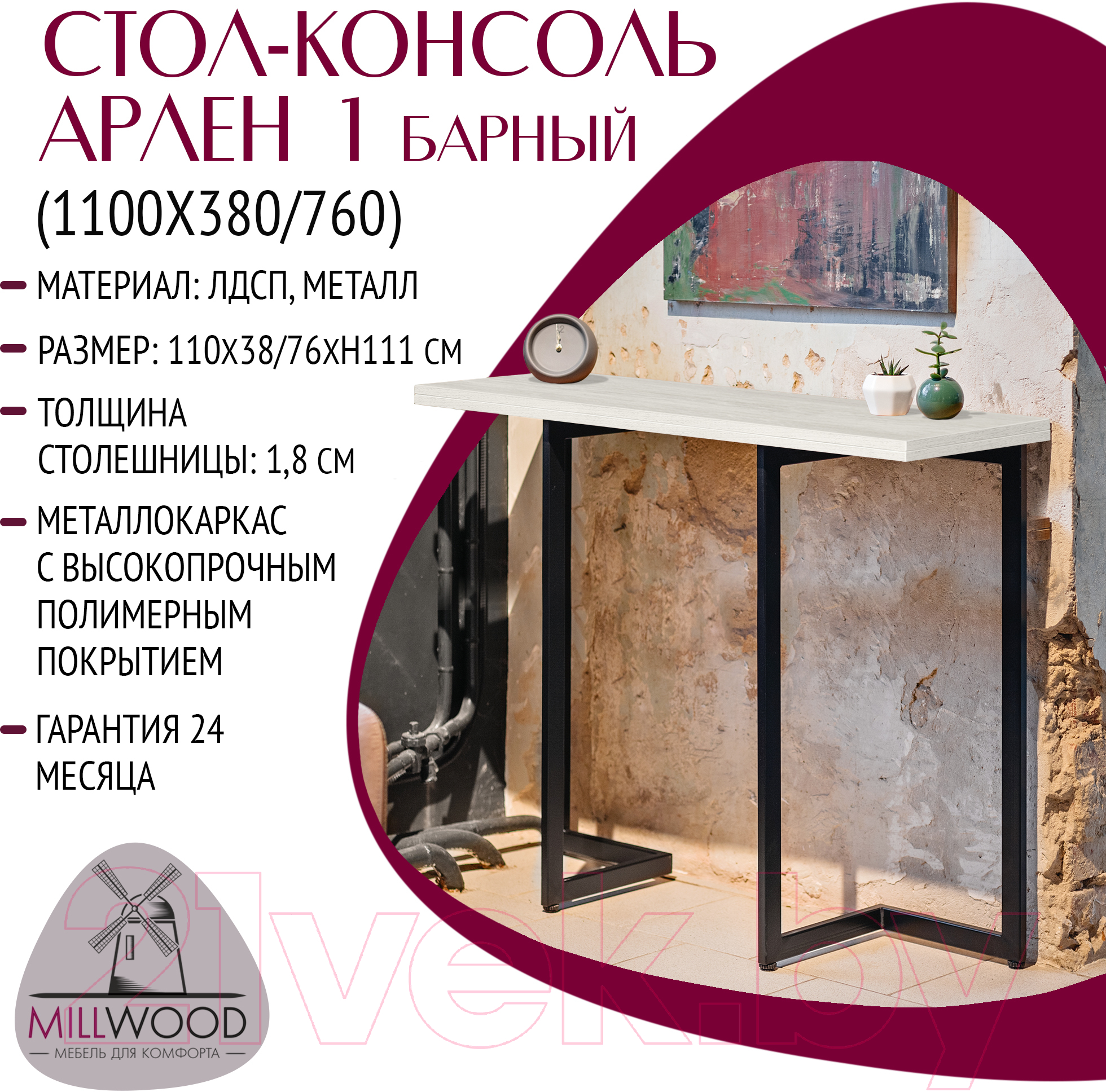 Обеденный стол Millwood Арлен 1 38-76x110x110 (дуб белый Craft/металл черный)