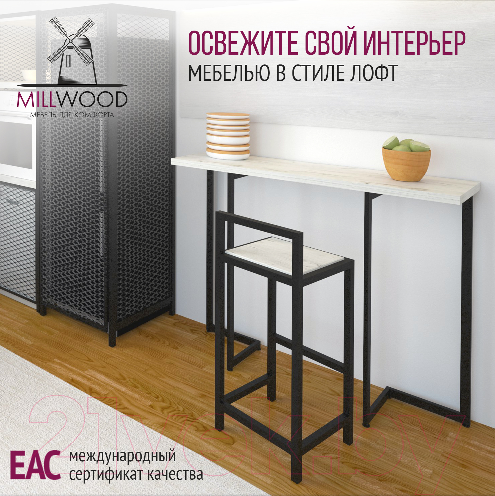 Обеденный стол Millwood Арлен 1 38-76x110x110 (дуб белый Craft/металл черный)