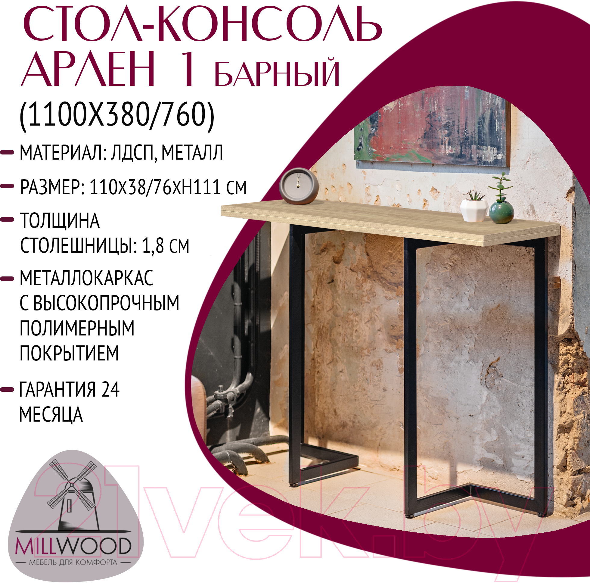 Обеденный стол Millwood Арлен 1 38-76x110x110 (дуб золотой Craft/металл черный)