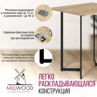 Барный стол Millwood Арлен 1 38-76x110x111 (дуб золотой Craft/металл черный)