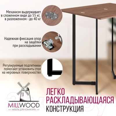 Барный стол Millwood Арлен 2 38-76x120x111 (дуб табачный Craft/металл черный)