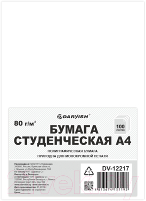 Бумага Darvish DV-12217 (100л)