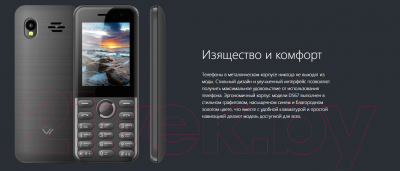 Мобильный телефон Vertex D567 (графит)