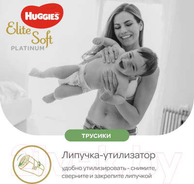 Подгузники-трусики детские Huggies Elite Soft Platinum 6 (26шт)