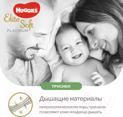 Подгузники-трусики детские Huggies Elite Soft Platinum 4 (36шт)