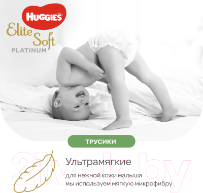 Подгузники-трусики детские Huggies Elite Soft Platinum 4 (36шт)