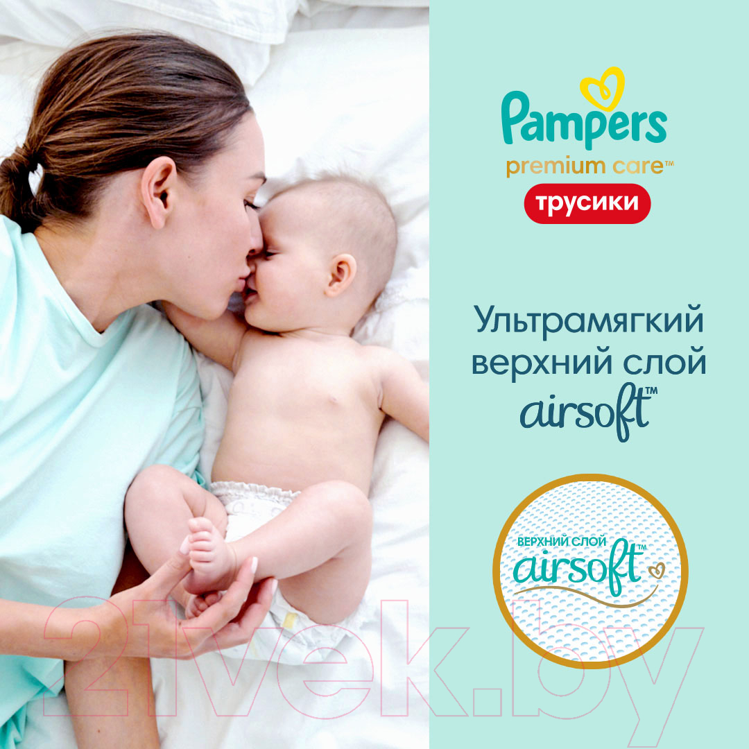 Подгузники-трусики детские Pampers Premium Care 5 Junior (68шт)