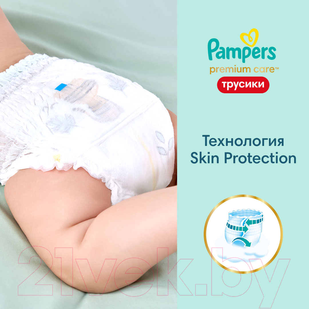 Подгузники-трусики детские Pampers Premium Care 5 Junior (68шт)