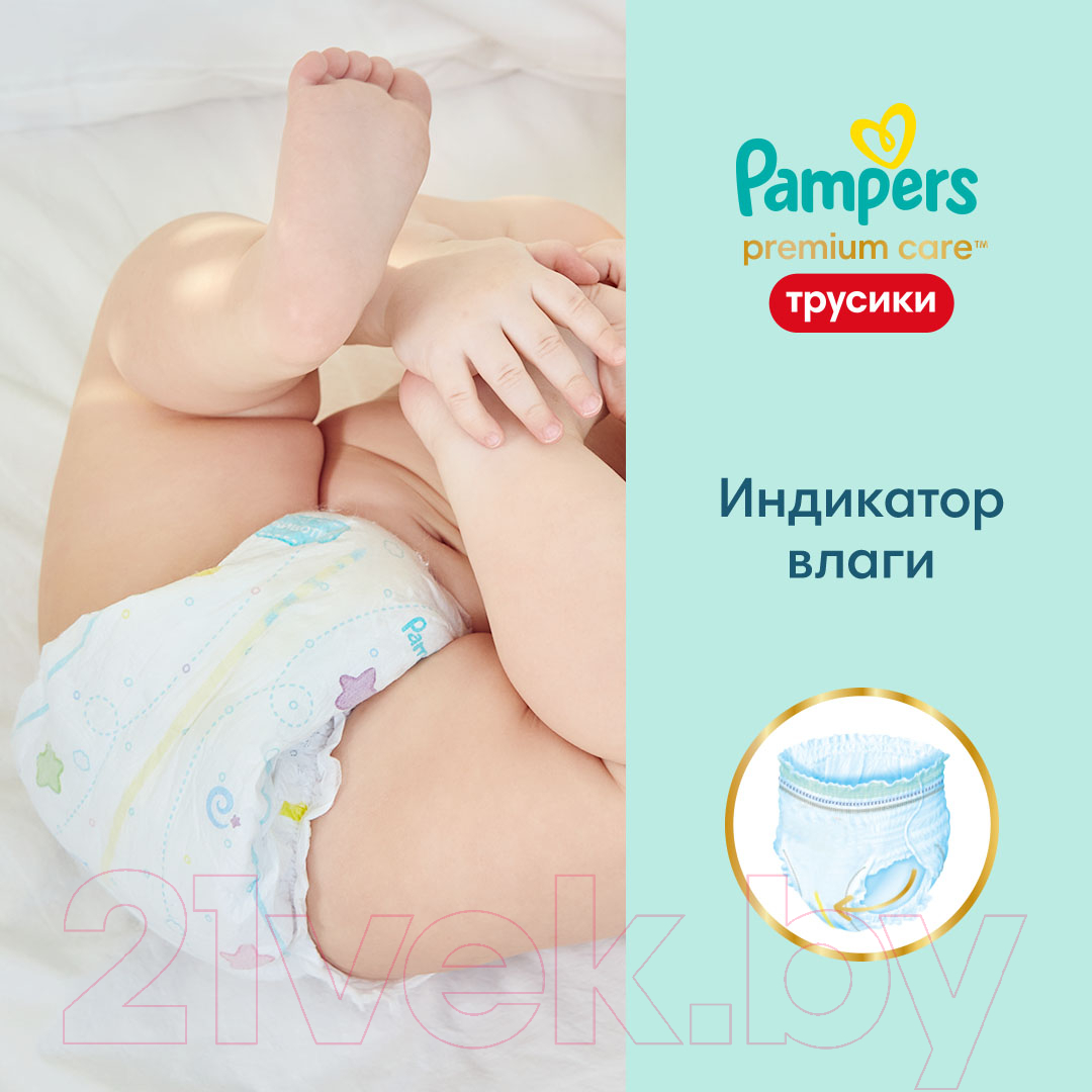 Подгузники-трусики детские Pampers Premium Care 5 Junior (68шт)