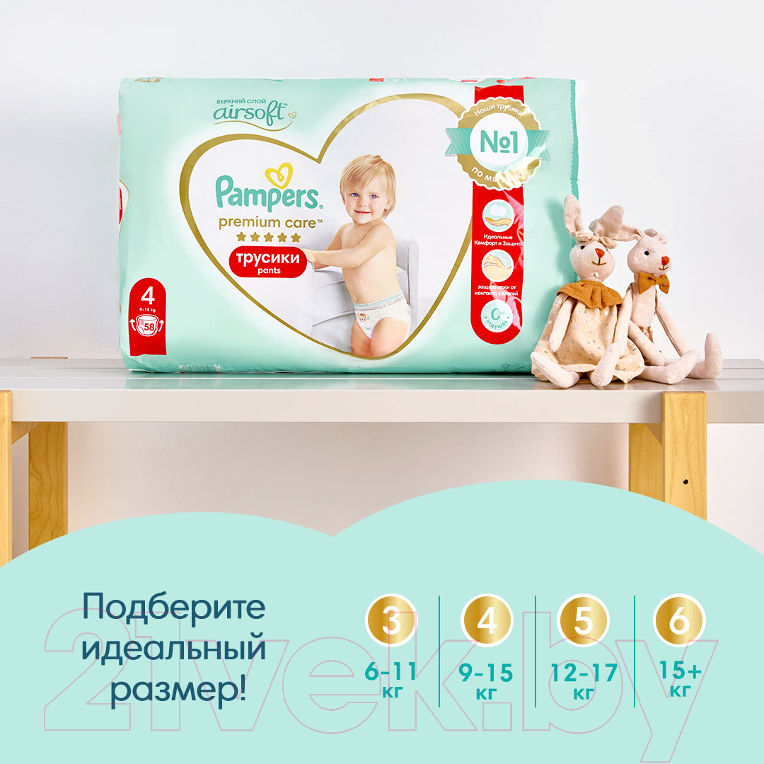 Подгузники-трусики детские Pampers Premium Care 5 Junior (68шт)