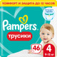 Подгузники-трусики детские Pampers Pants 4 Maxi (46шт) - 
