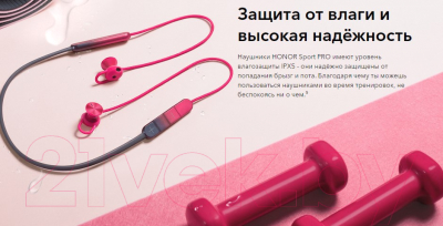 Беспроводные наушники Honor Sport Pro AM66-L + Фитнес-трекер Band 5 CRS-B19S (красный, розовый)