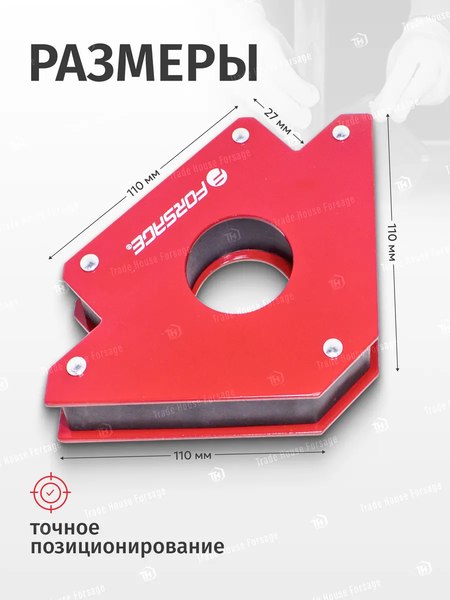 Магнитный фиксатор Forsage F-115W23(17571)