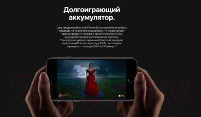 Смартфон Apple iPhone SE 128GB / MHGV3 (красный)
