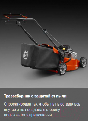 Газонокосилка бензиновая Husqvarna LС 356VP (967 98 88-01)