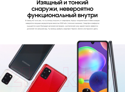 Смартфон Samsung Galaxy A31 128GB / SM-A315FZRVSER (красный)