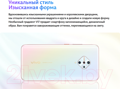 Смартфон Vivo V17 8GB/128GB (синий туман)