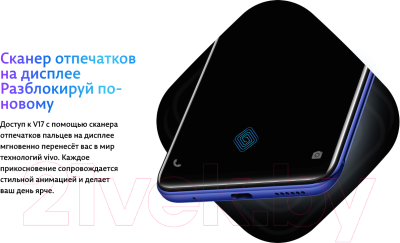Смартфон Vivo V17 8GB/128GB (синий туман)
