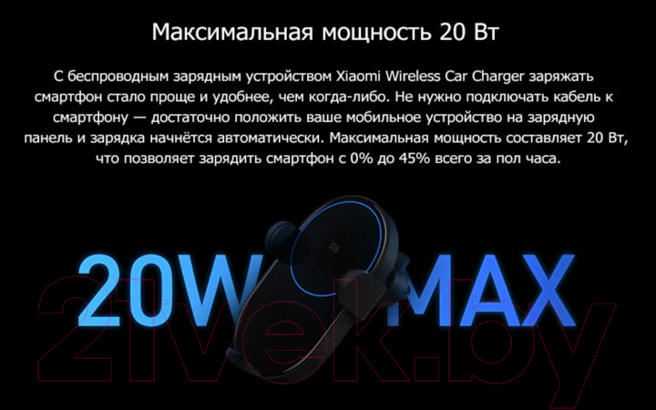 Держатель для портативных устройств Xiaomi Mi Wireless Car Charger WCJ02ZM / GDS4127GL