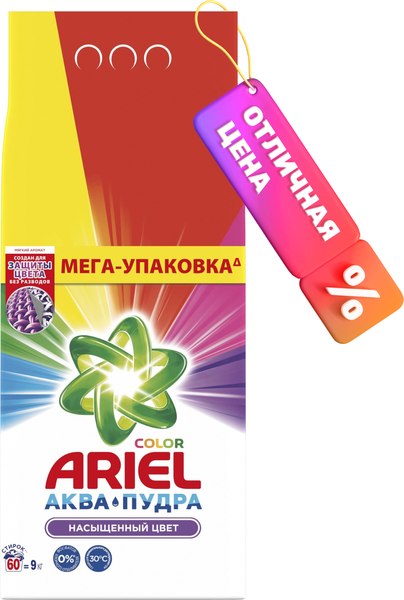 Стиральный порошок Ariel Color (Автомат, 9кг)