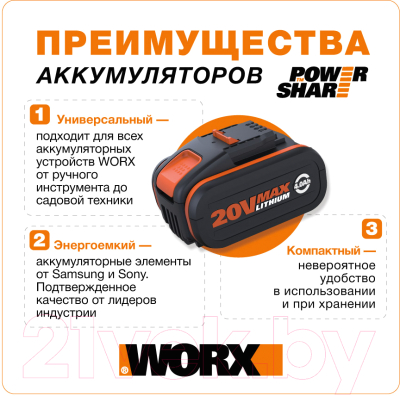 Аккумулятор для электроинструмента Worx WA3570