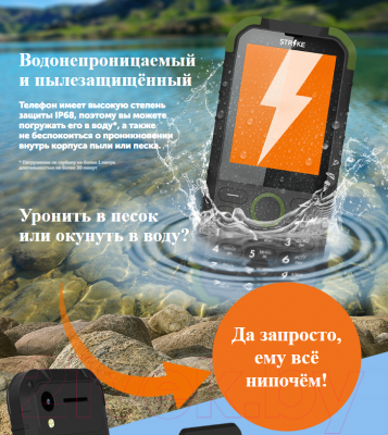 Мобильный телефон Strike R30 (черный/оранжевый)