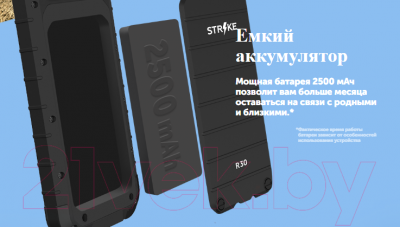 Мобильный телефон Strike R30 (черный/оранжевый)