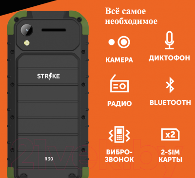 Мобильный телефон Strike R30 (черный)