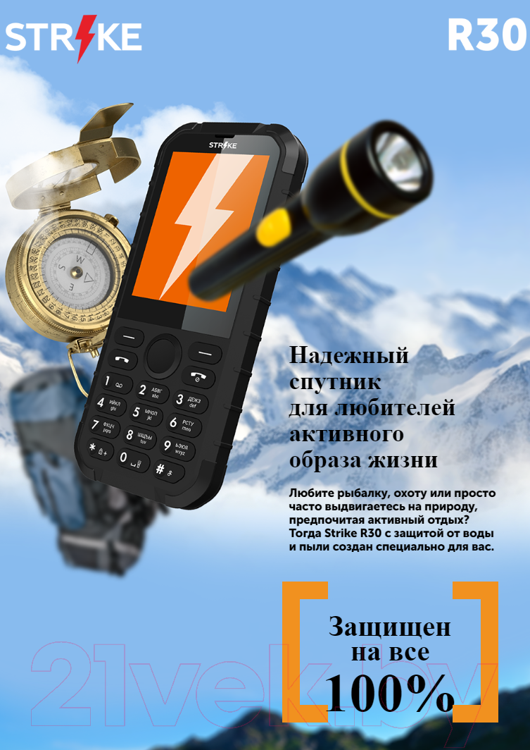 Strike R30 черный/оранжевый Мобильный телефон 2 SIM-карты купить в Минске,  Гомеле, Витебске, Могилеве, Бресте, Гродно