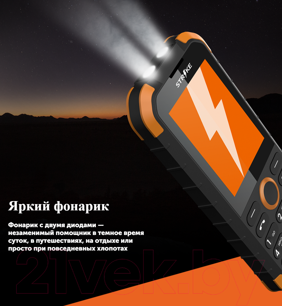 Strike R30 черный/оранжевый Мобильный телефон 2 SIM-карты купить в Минске,  Гомеле, Витебске, Могилеве, Бресте, Гродно